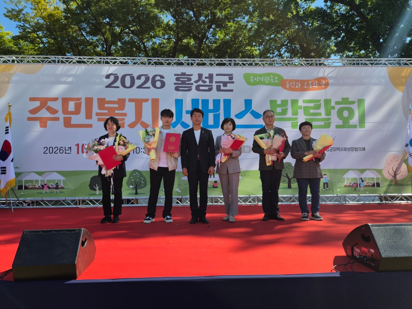 2026 홍성군 주민복지서비스 박람회 직원 수상