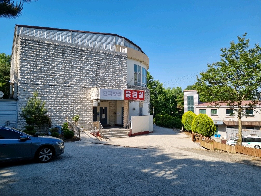 홍성한국병원입니다.